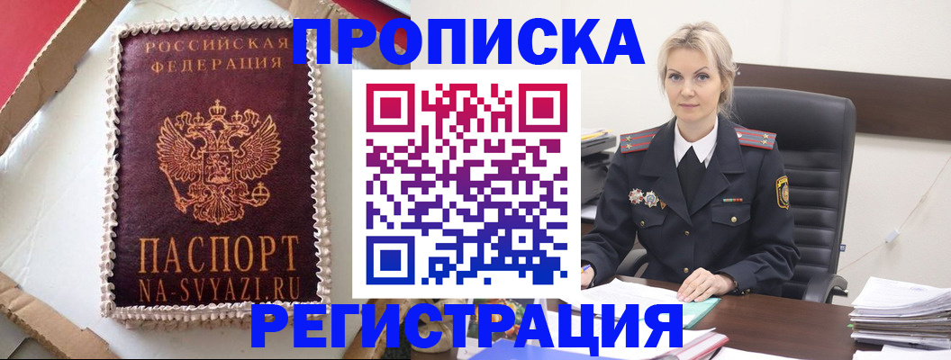 регистрация в Дальнереченске