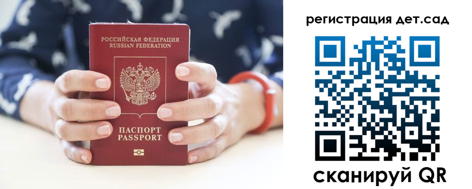 прописка для работы в Дальнереченске
