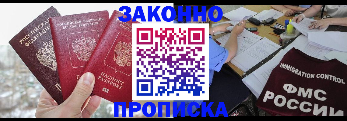 временная регистрация поиск в Дальнереченске