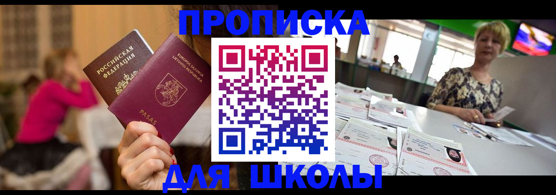 регистрация в Дальнереченске